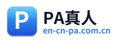 PA真人